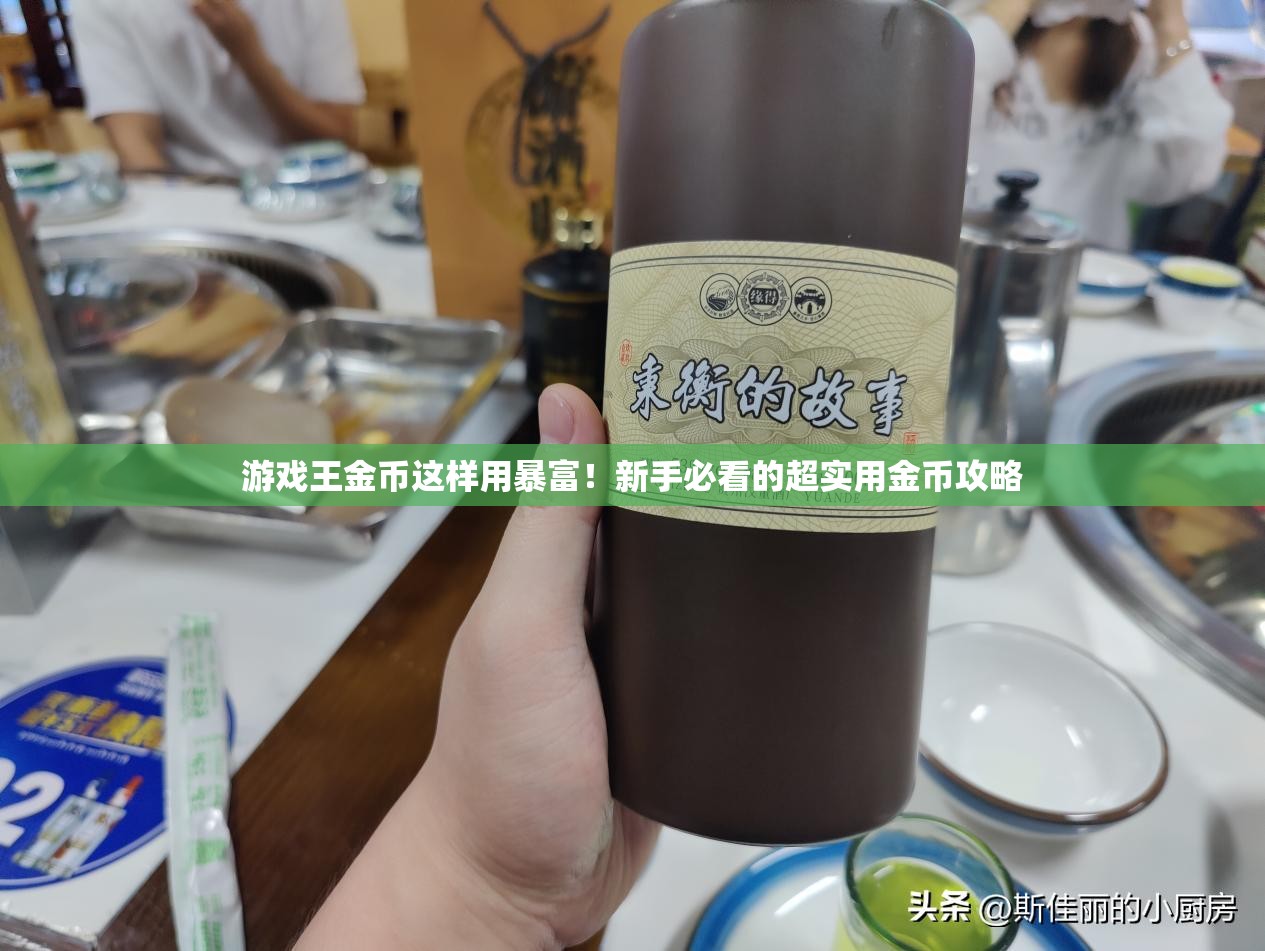 游戲王金幣這樣用暴富！新手必看的超實用金幣攻略