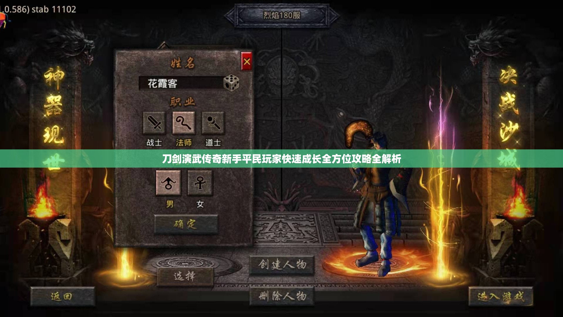 刀剑演武传奇新手平民玩家快速成长全方位攻略全解析