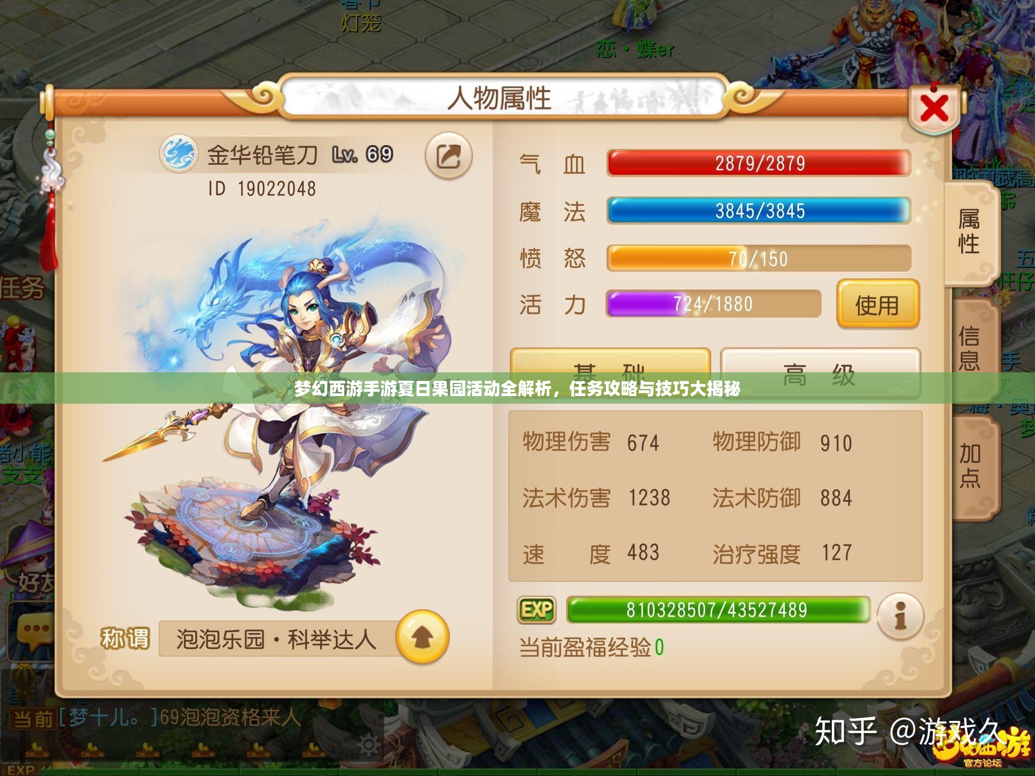 梦幻西游手游夏日果园活动全解析，任务攻略与技巧大揭秘