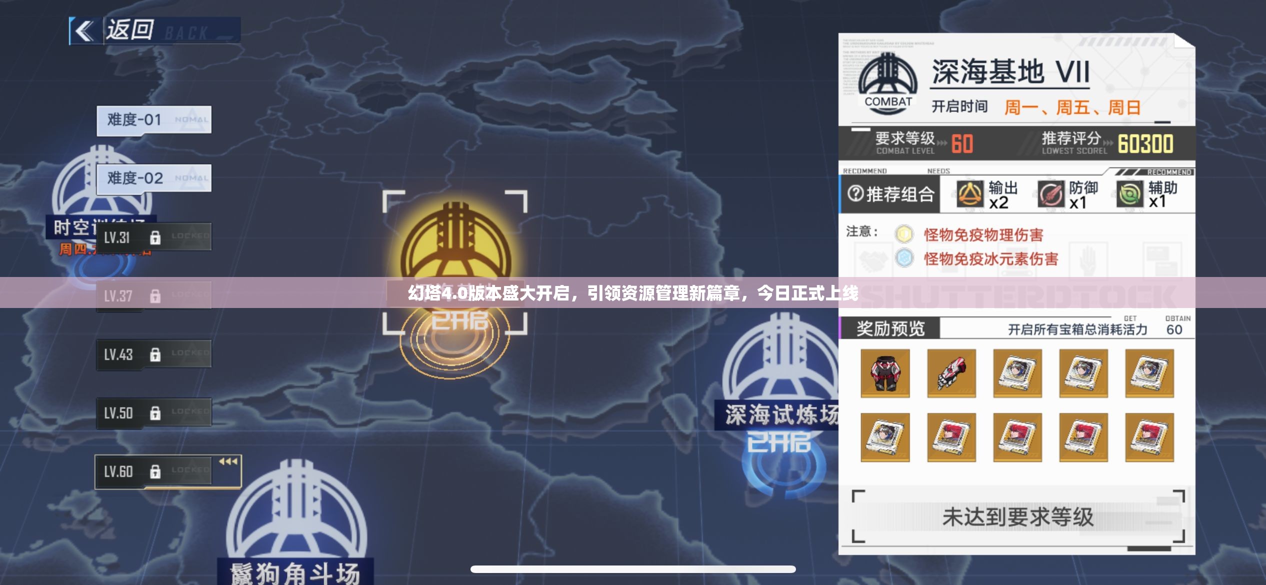 幻塔4.0版本盛大开启，引领资源管理新篇章，今日正式上线