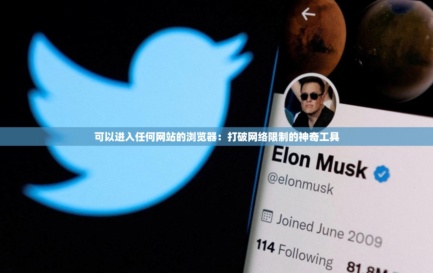 可以进入任何网站的浏览器：打破网络限制的神奇工具