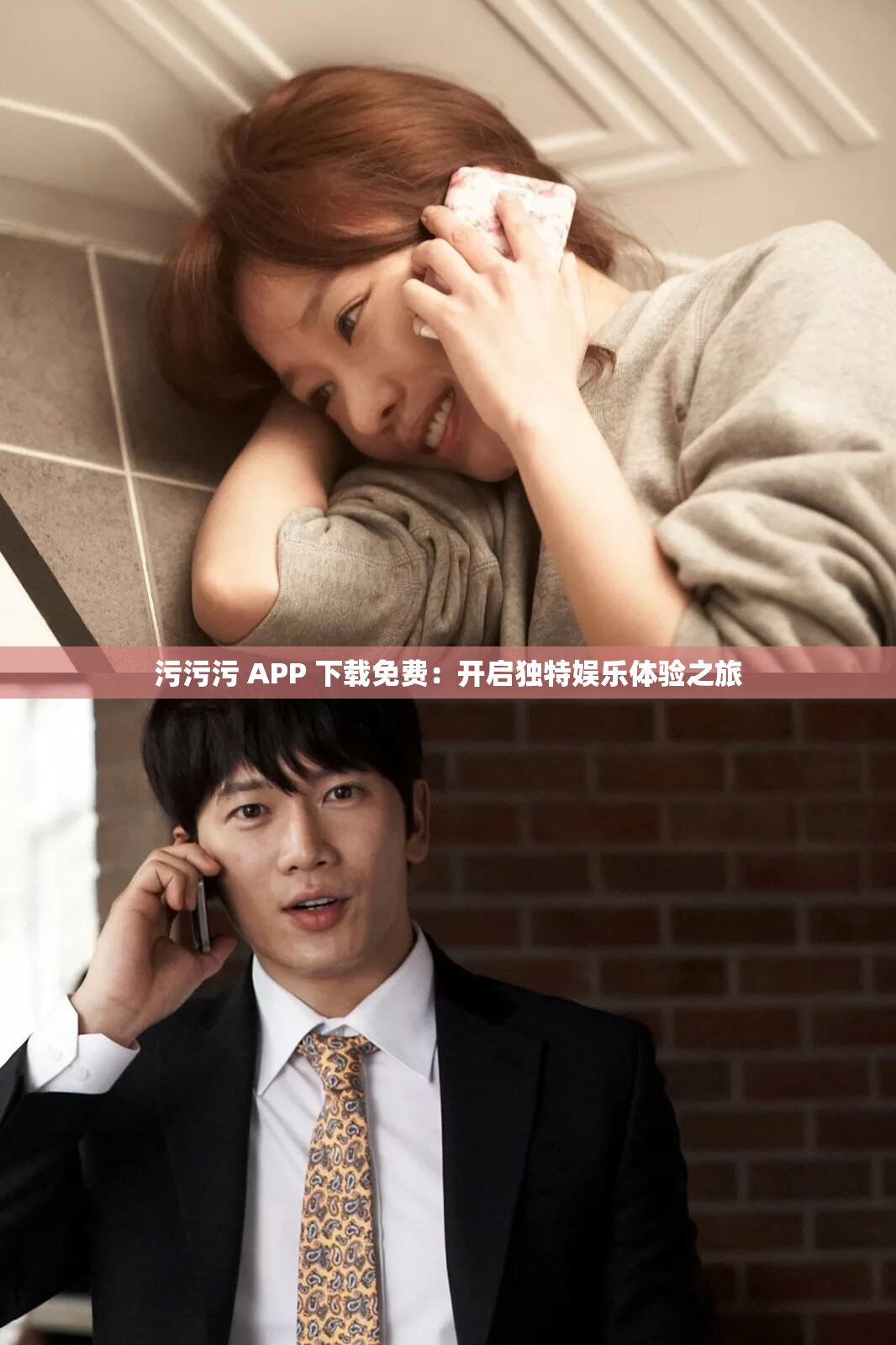 污污污 APP 下载免费：开启独特娱乐体验之旅