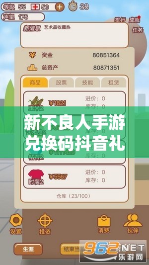 新不良人手游兑换码抖音礼包资源管理的关键性及高效策略解析