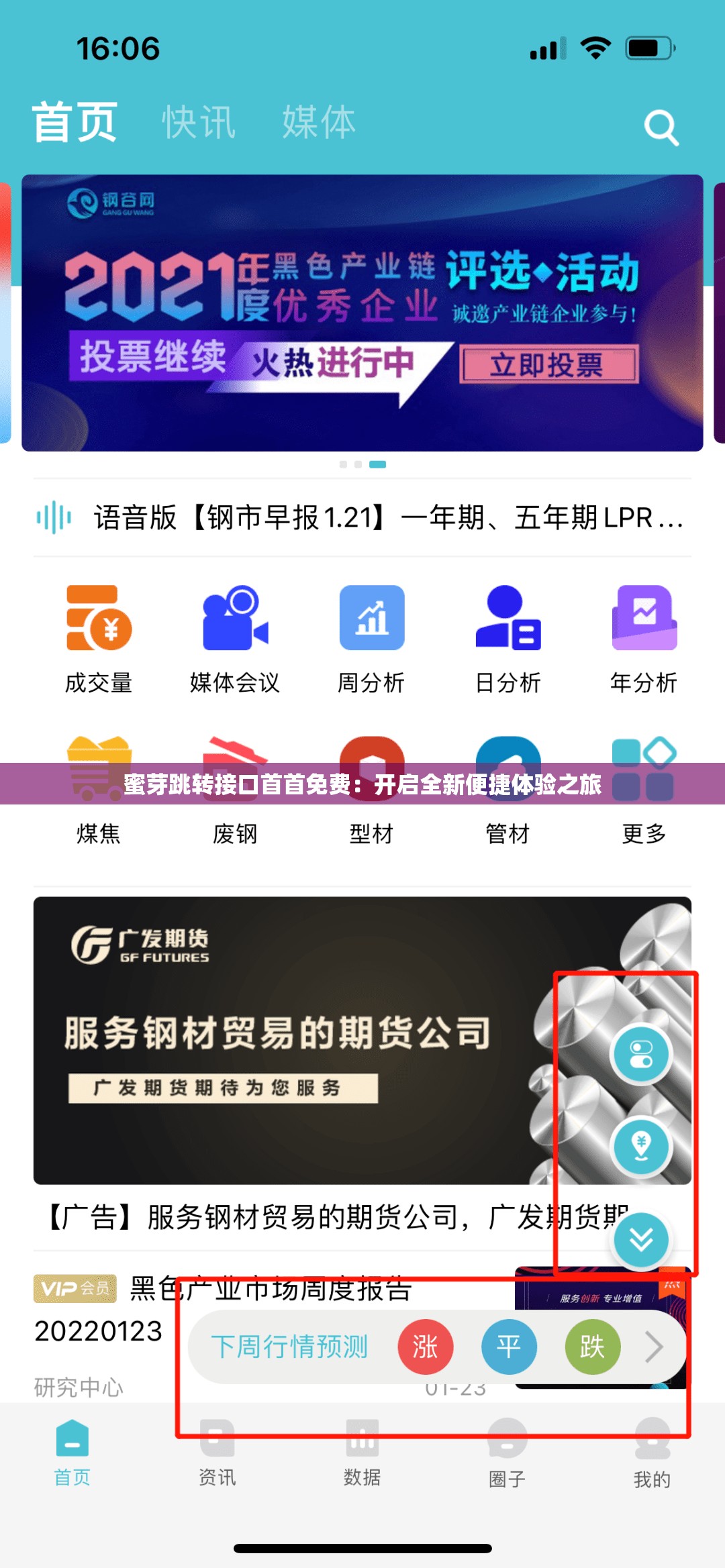 蜜芽跳转接口首首免费：开启全新便捷体验之旅
