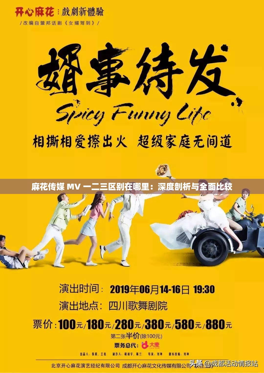 麻花传媒 MV 一二三区别在哪里：深度剖析与全面比较