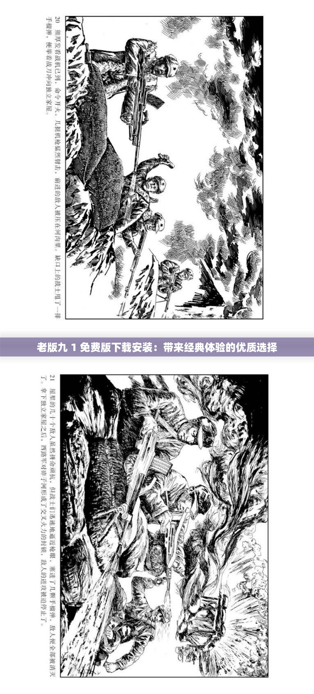 老版九 1 免费版下载安装：带来经典体验的优质选择