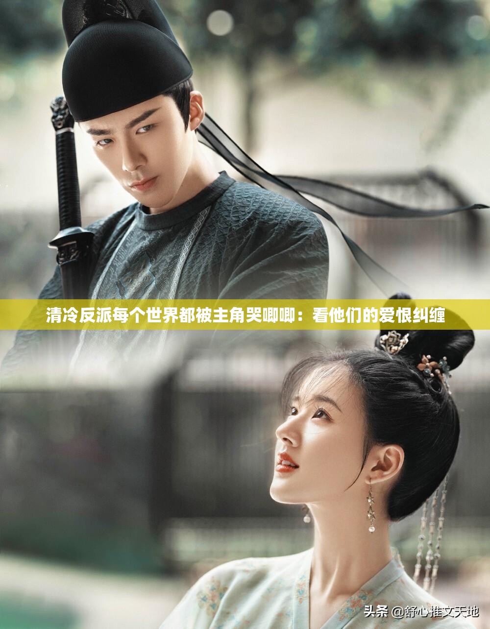 清冷反派每个世界都被主角哭唧唧：看他们的爱恨纠缠