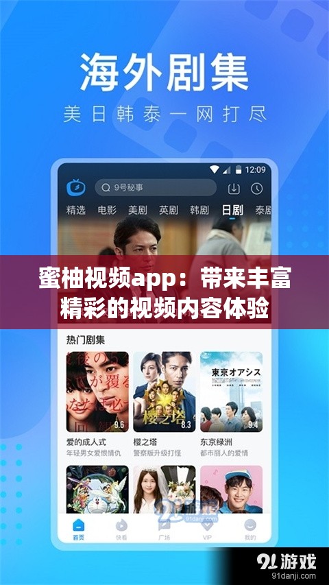 蜜柚视频app：带来丰富精彩的视频内容体验