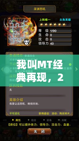 我叫MT经典再现，2023年独家揭秘，长期有效礼包码宝藏解锁指南