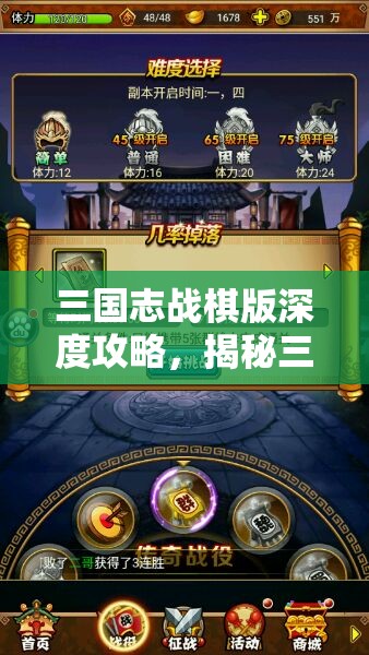 三国志战棋版深度攻略，揭秘三皇获取之道，刘备抽卡秘籍全面公开
