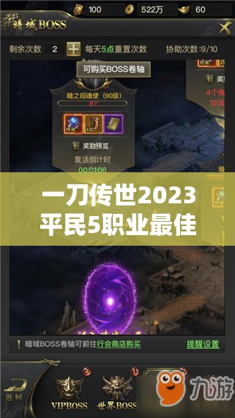 一刀传世2023平民5职业最佳搭配阵容揭秘，助你闪耀战场成就辉煌