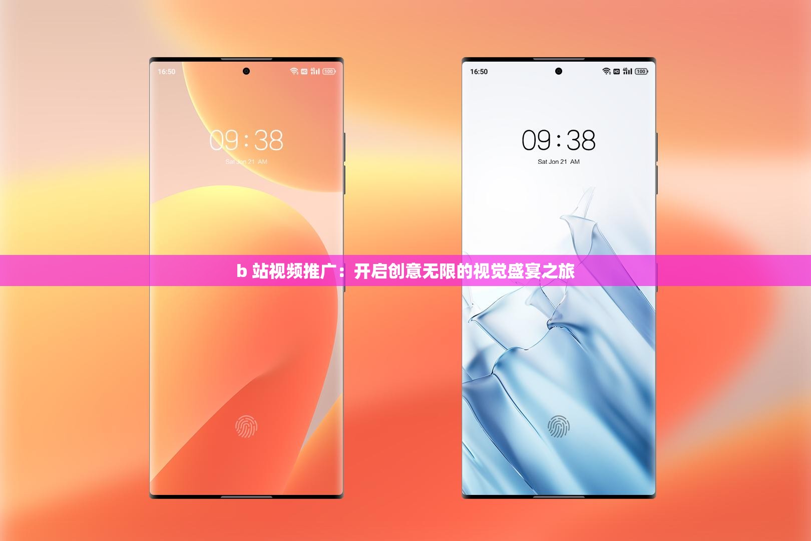 b 站视频推广：开启创意无限的视觉盛宴之旅