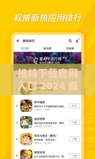 推特下载官网入口 2024 最新版-带你领略全新社交体验