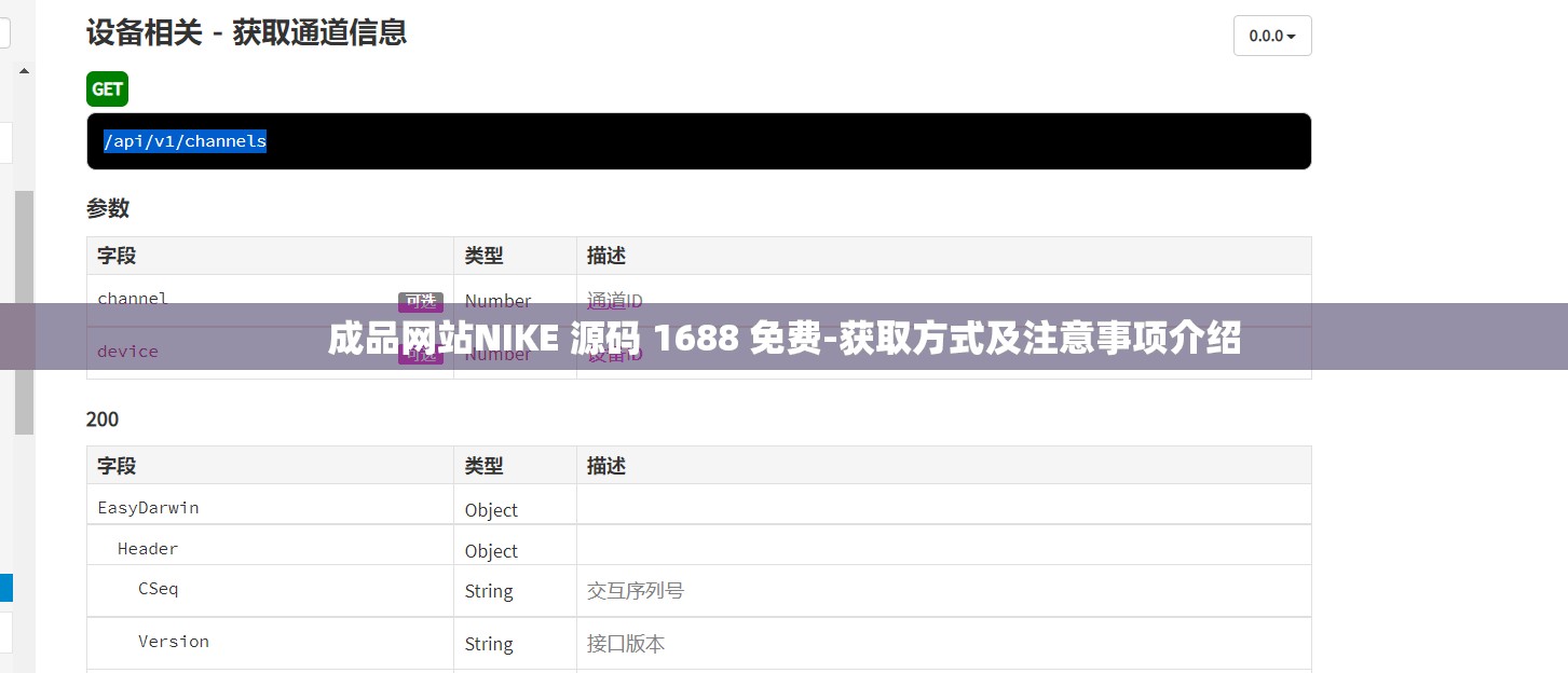 成品网站NIKE 源码 1688 免费-获取方式及注意事项介绍