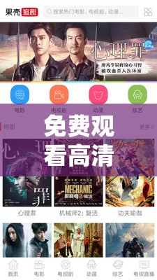 免费观看高清影视追剧软件：满足您的视听享受需求
