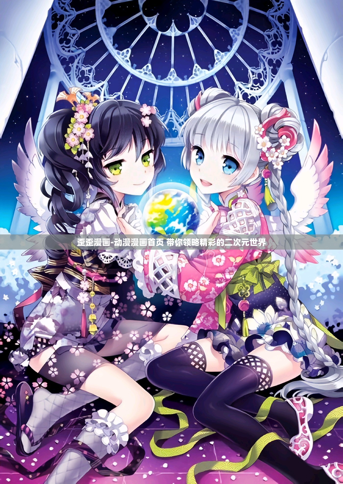 歪歪漫画-动漫漫画首页 带你领略精彩的二次元世界