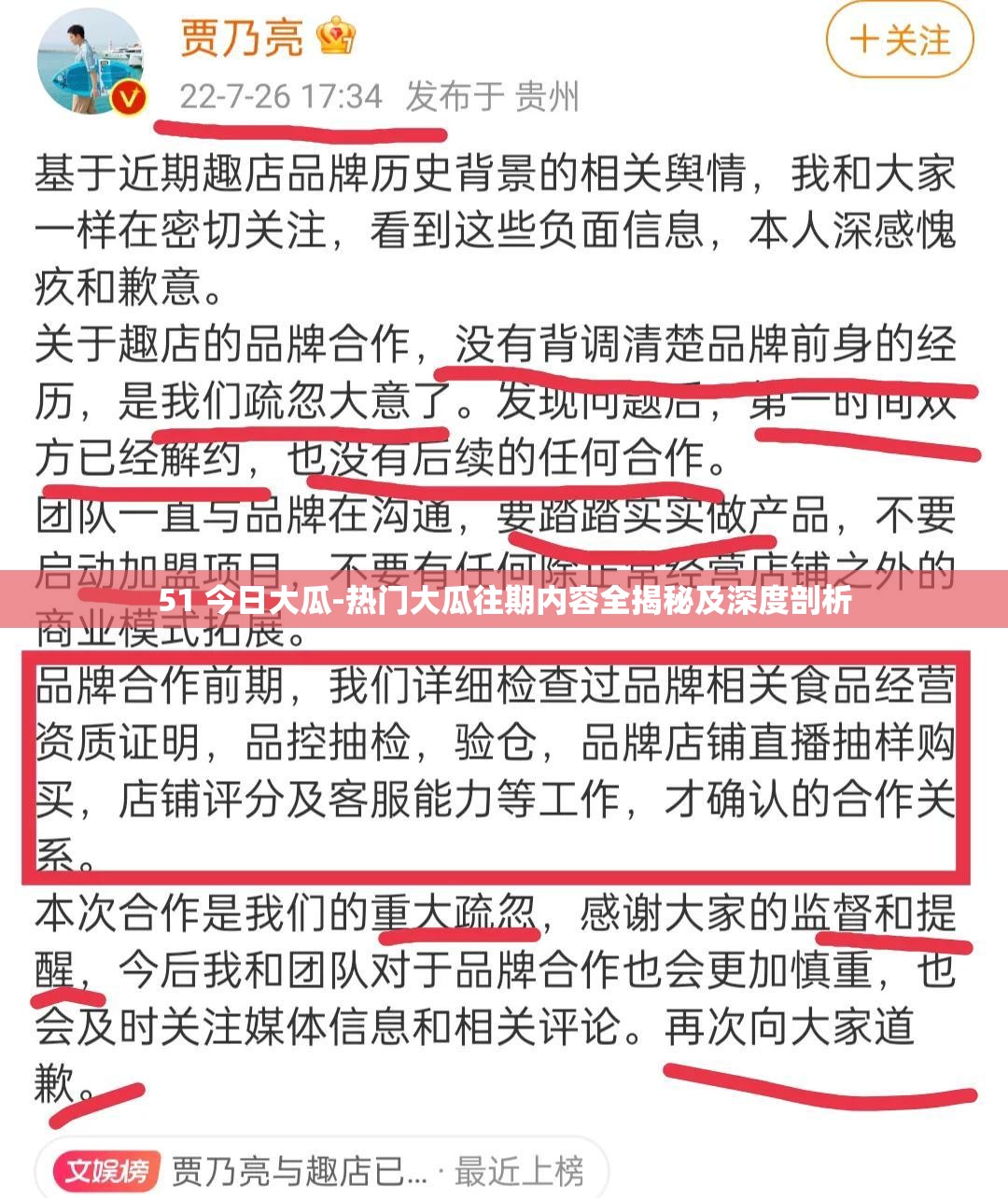 51 今日大瓜-热门大瓜往期内容全揭秘及深度剖析