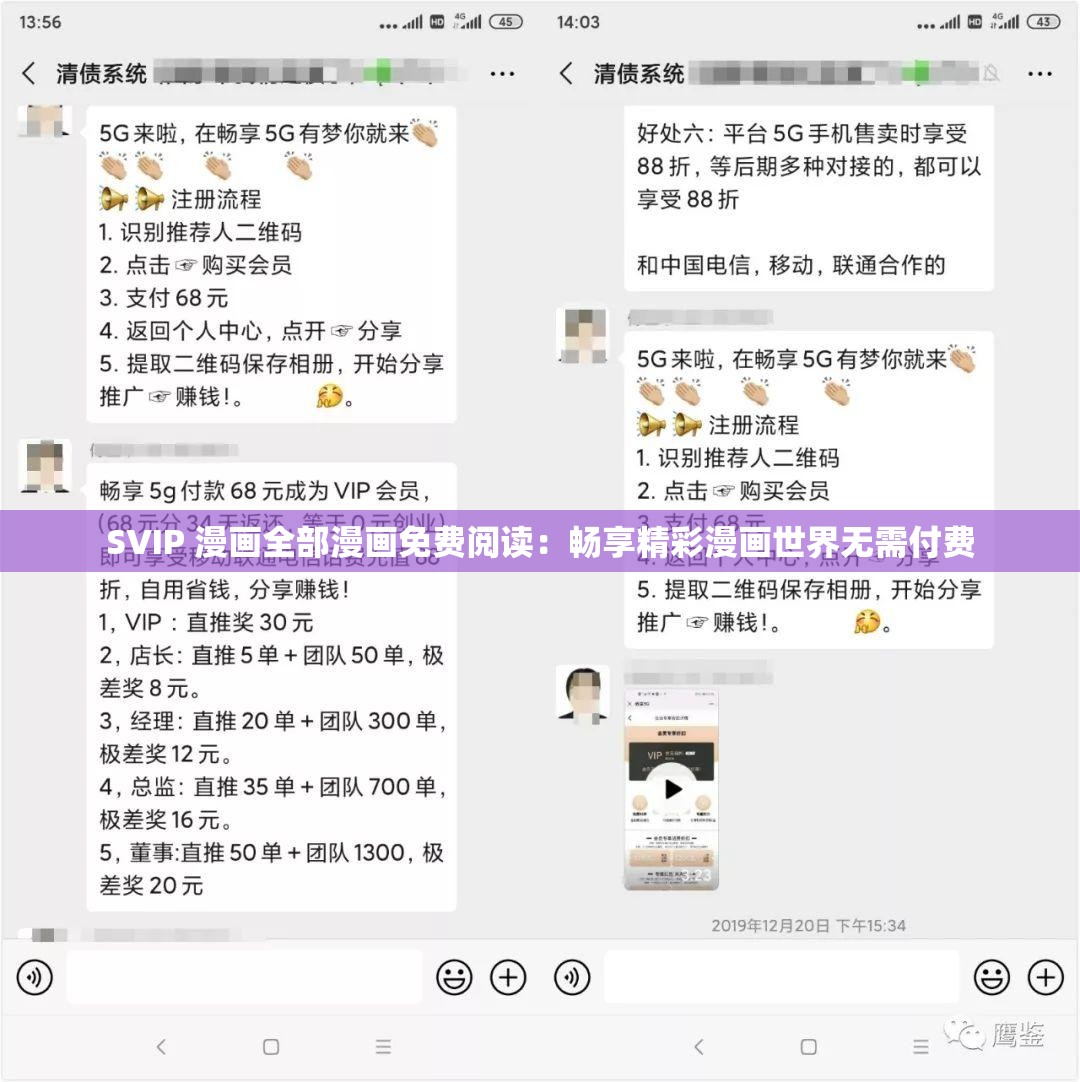 SVIP 漫画全部漫画免费阅读：畅享精彩漫画世界无需付费