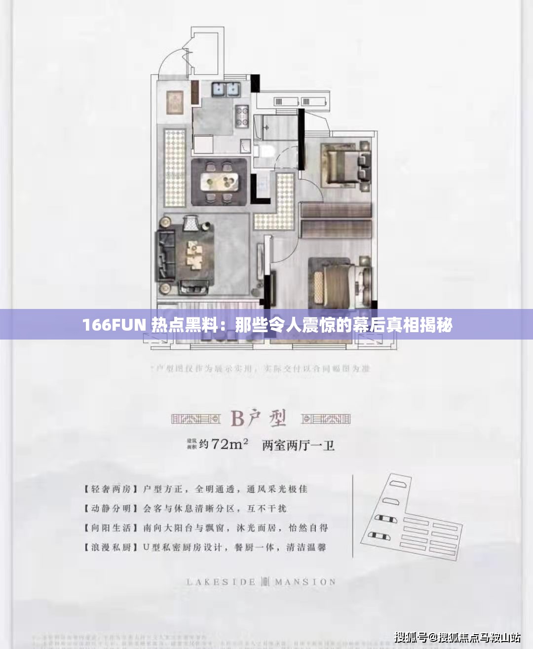 166FUN 热点黑料：那些令人震惊的幕后真相揭秘