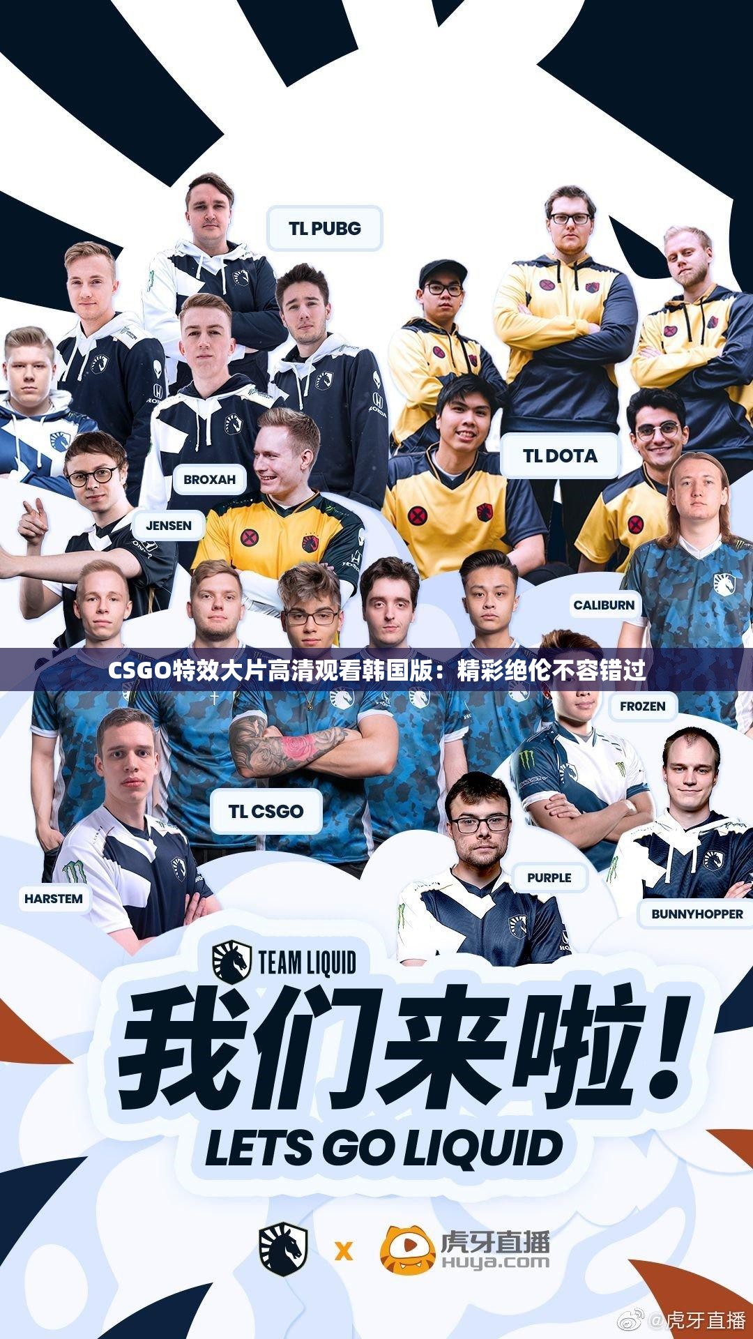 CSGO特效大片高清观看韩国版：精彩绝伦不容错过