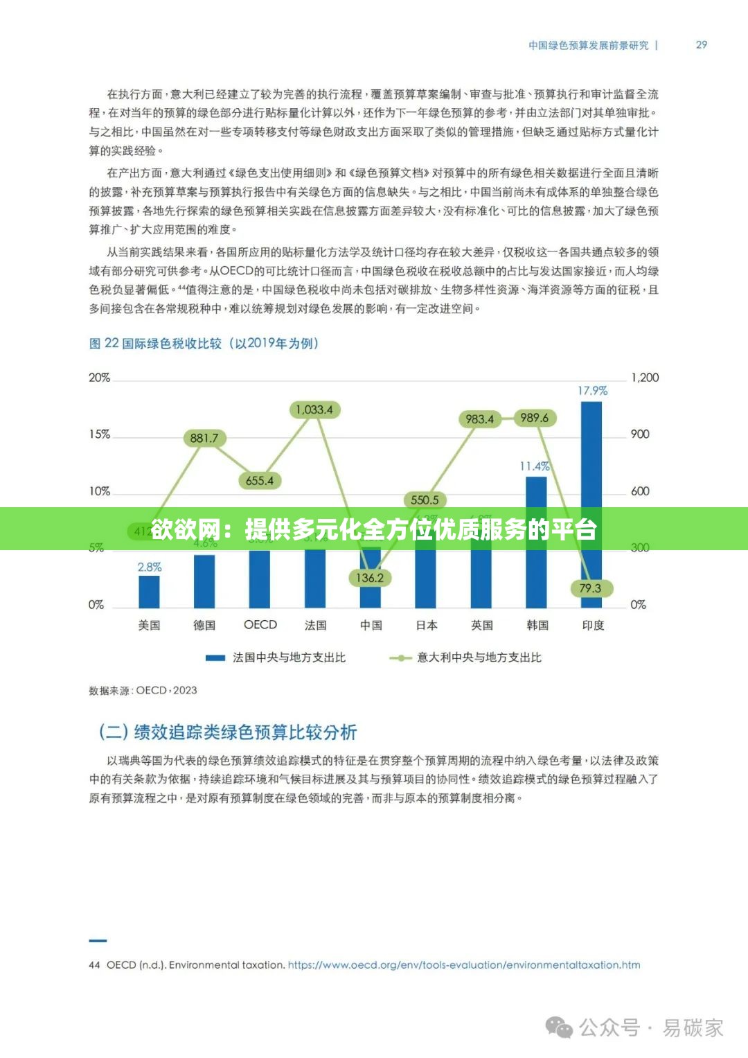欲欲网：提供多元化全方位优质服务的平台
