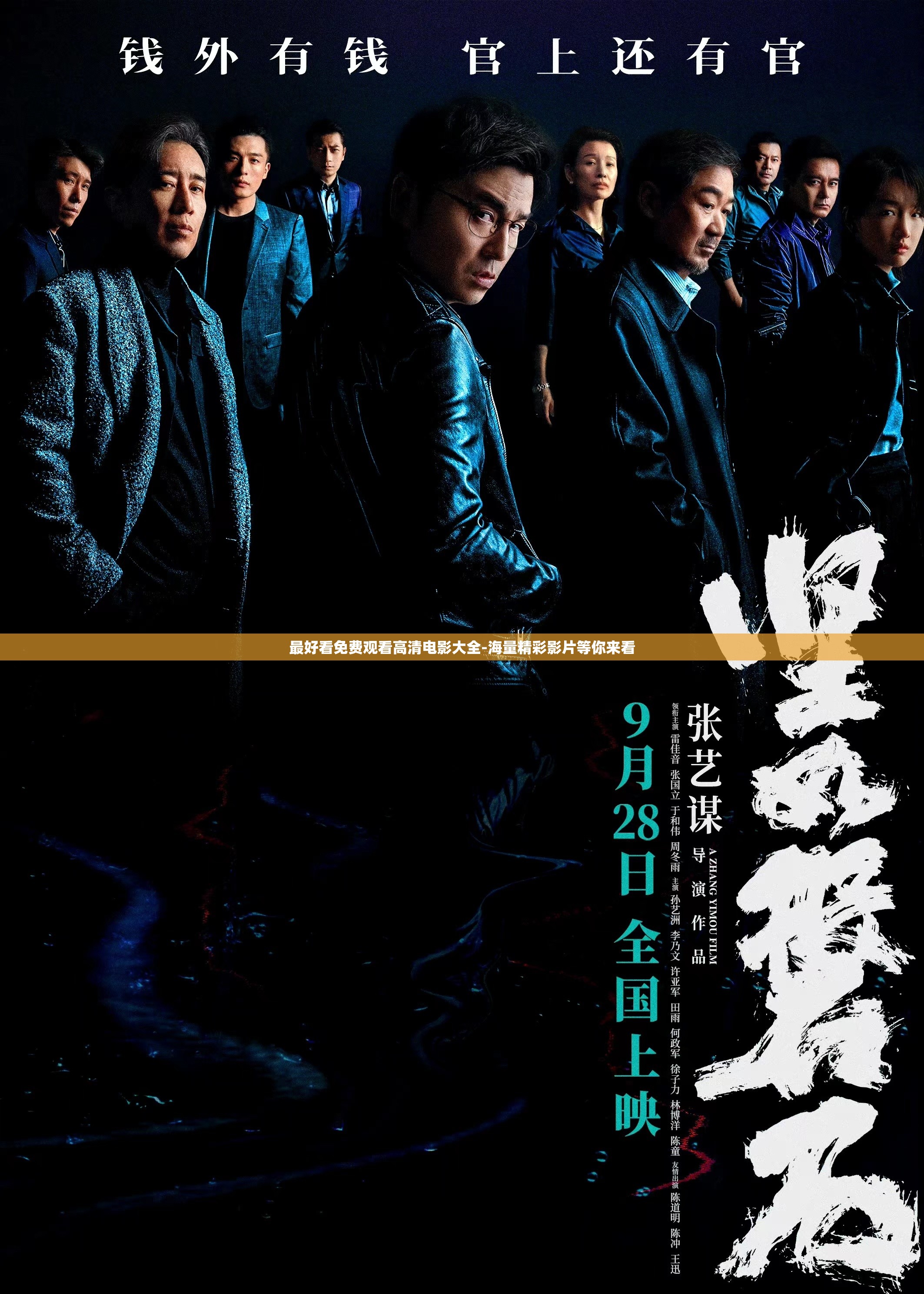 最好看免费观看高清电影大全-海量精彩影片等你来看