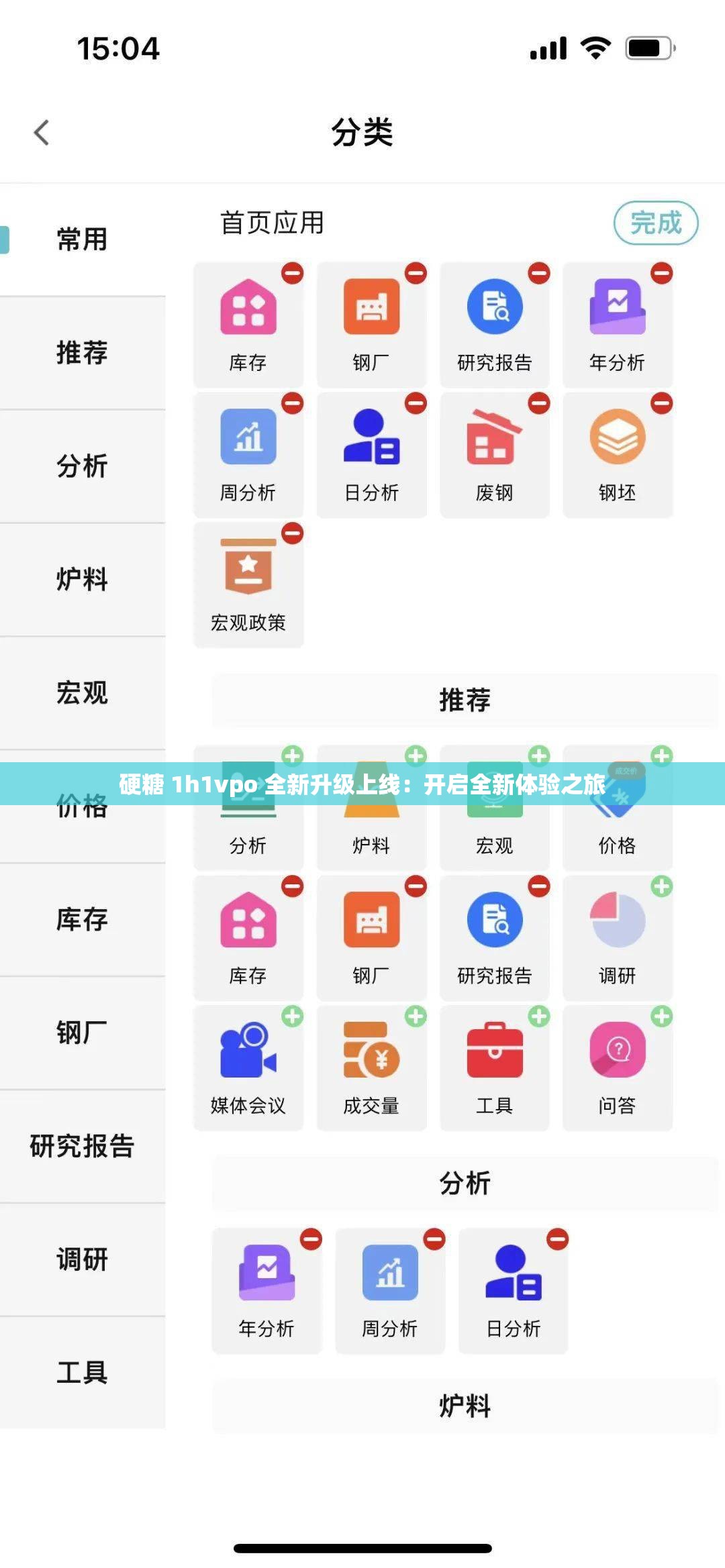 硬糖 1h1vpo 全新升级上线：开启全新体验之旅