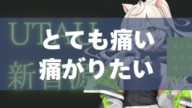 とても痛い痛がりたい歌词瘫痪：解析其深刻情感内涵