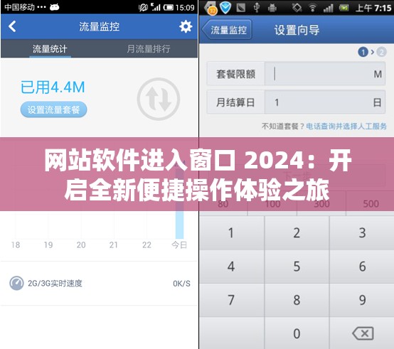 网站软件进入窗口 2024：开启全新便捷操作体验之旅