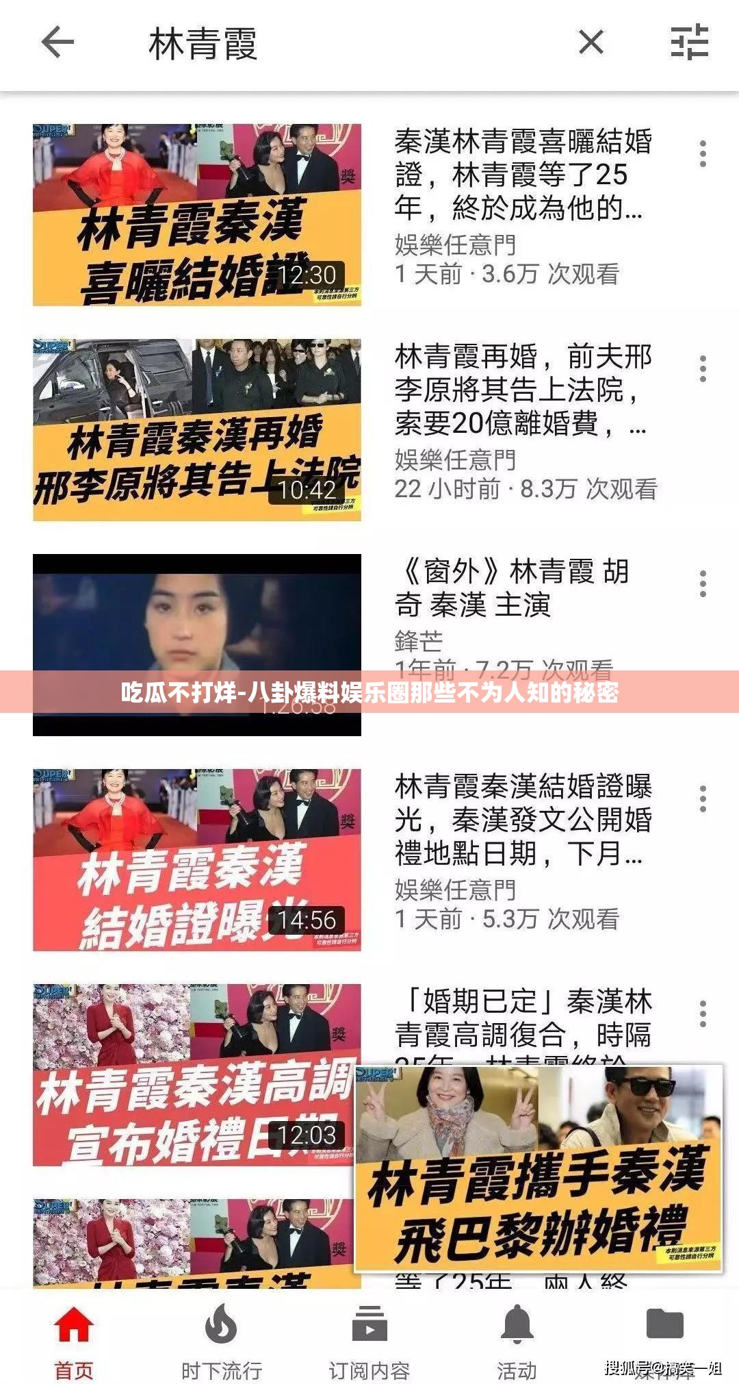 吃瓜不打烊-八卦爆料娱乐圈那些不为人知的秘密