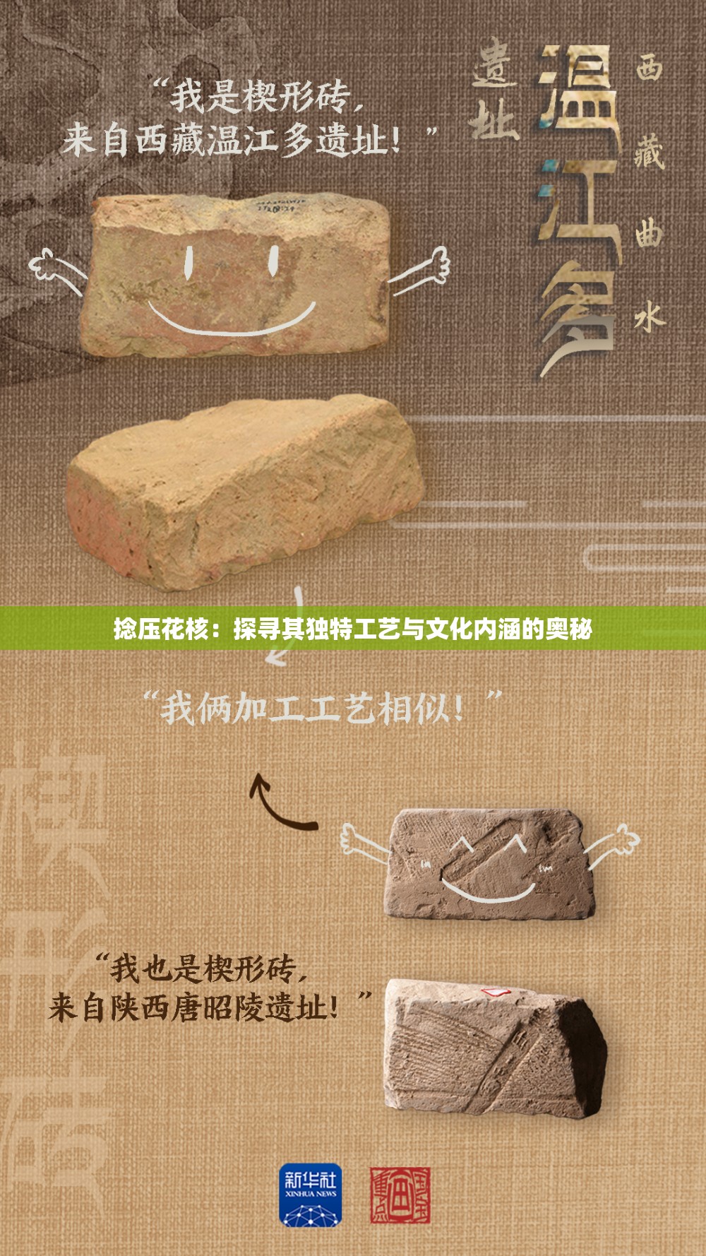 捻压花核：探寻其独特工艺与文化内涵的奥秘