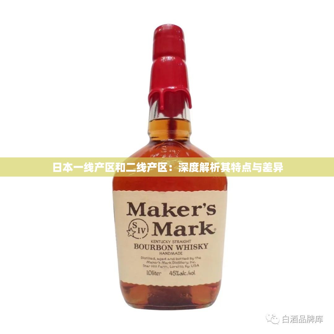 日本一线产区和二线产区：深度解析其特点与差异