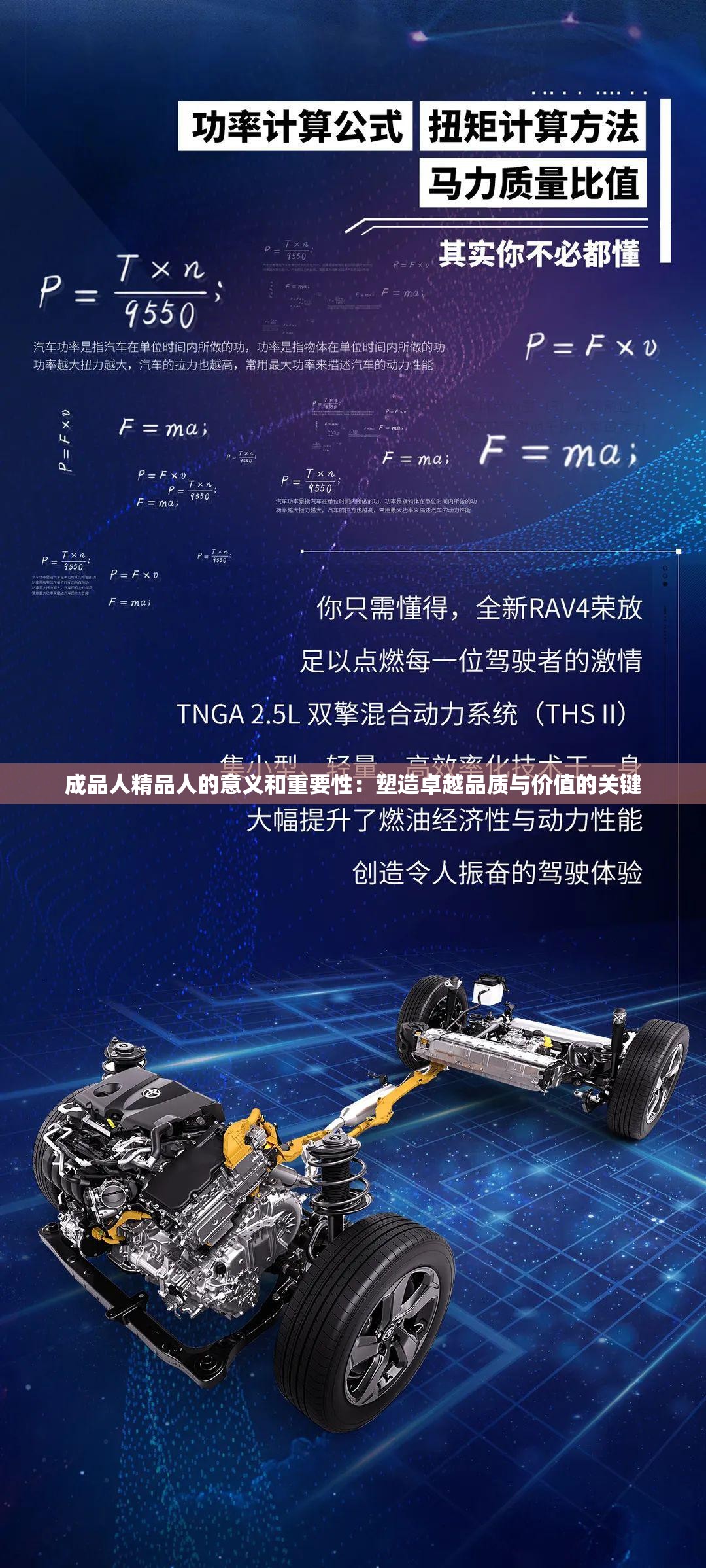 成品人精品人的意义和重要性：塑造卓越品质与价值的关键