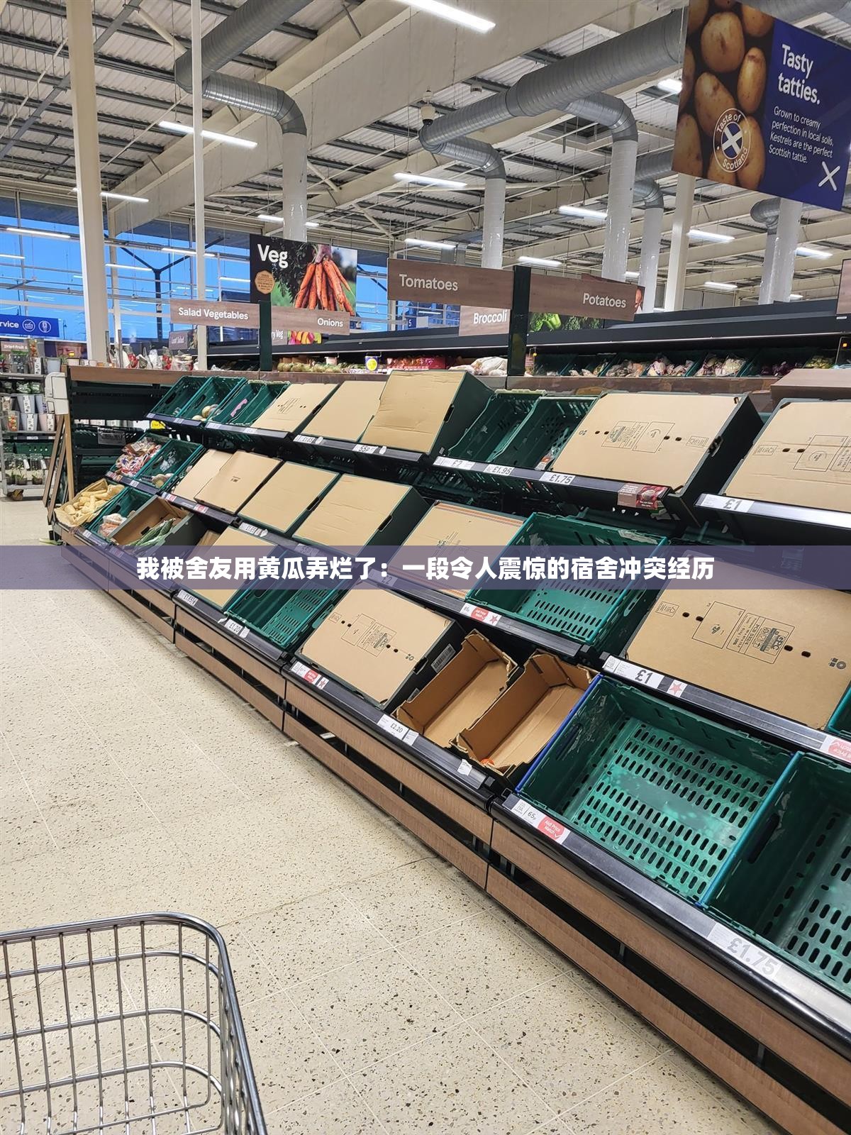 我被舍友用黄瓜弄烂了：一段令人震惊的宿舍冲突经历