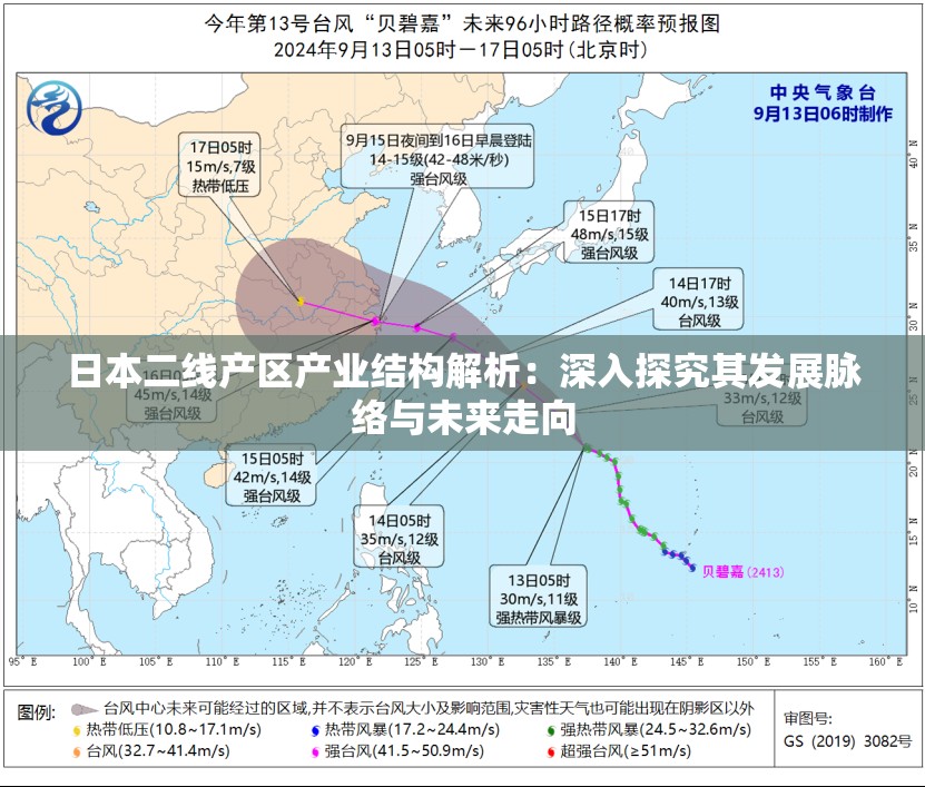 日本二线产区产业结构解析：深入探究其发展脉络与未来走向