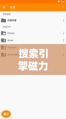 搜索引擎磁力猫：带你探索无尽资源的神奇工具