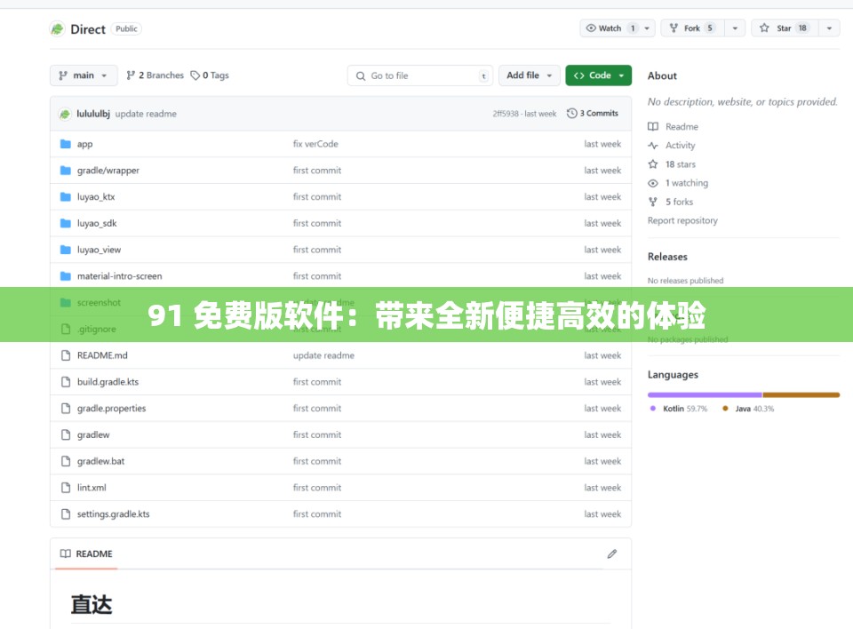 91 免费版软件：带来全新便捷高效的体验