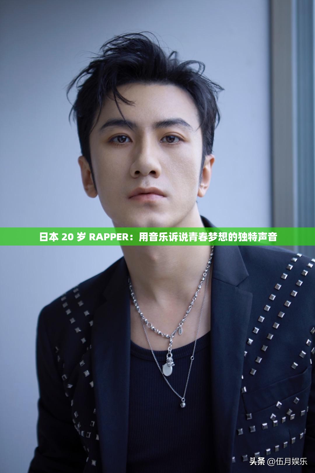日本 20 岁 RAPPER：用音乐诉说青春梦想的独特声音
