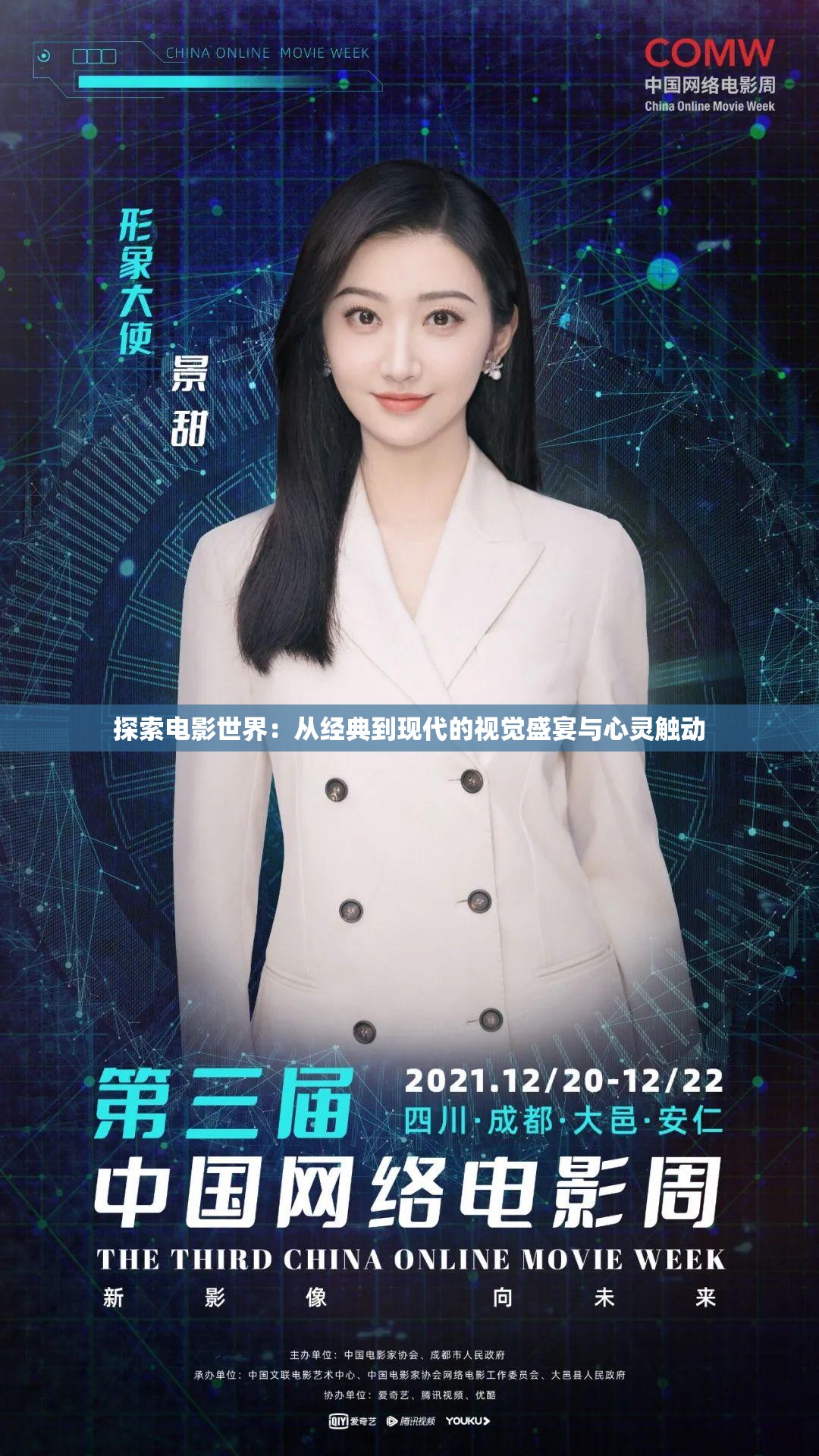 探索电影世界：从经典到现代的视觉盛宴与心灵触动