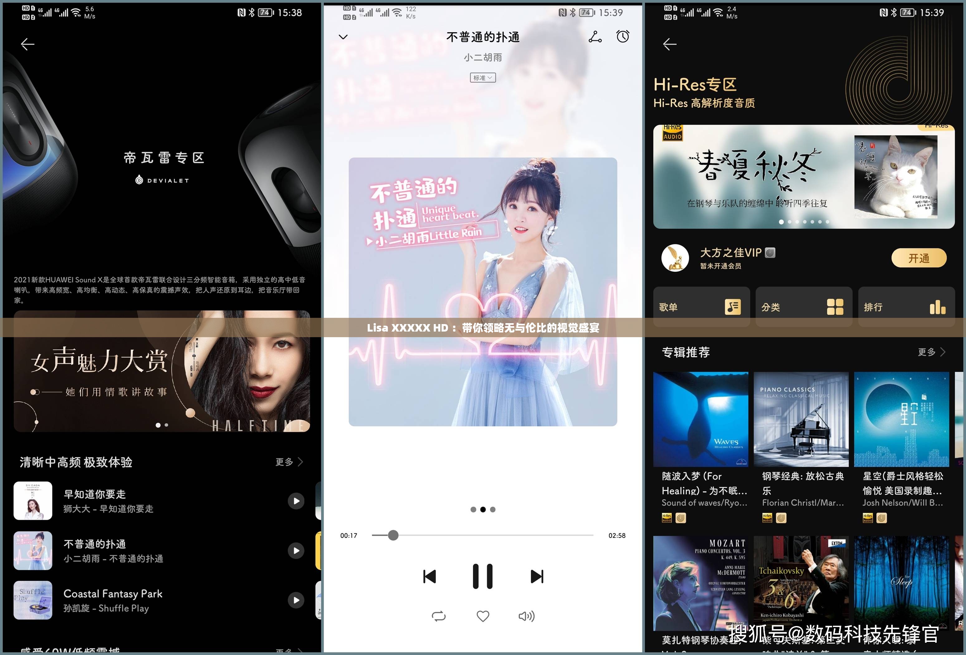 Lisa XXXXX HD ：带你领略无与伦比的视觉盛宴