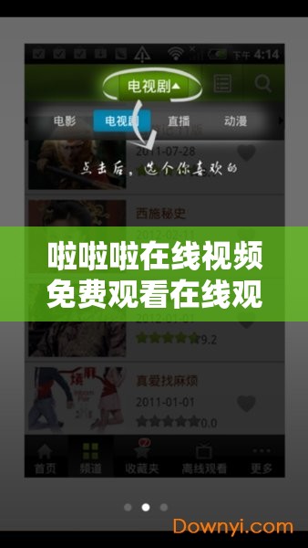 啦啦啦在线视频免费观看在线观看：海量精彩内容等您来赏