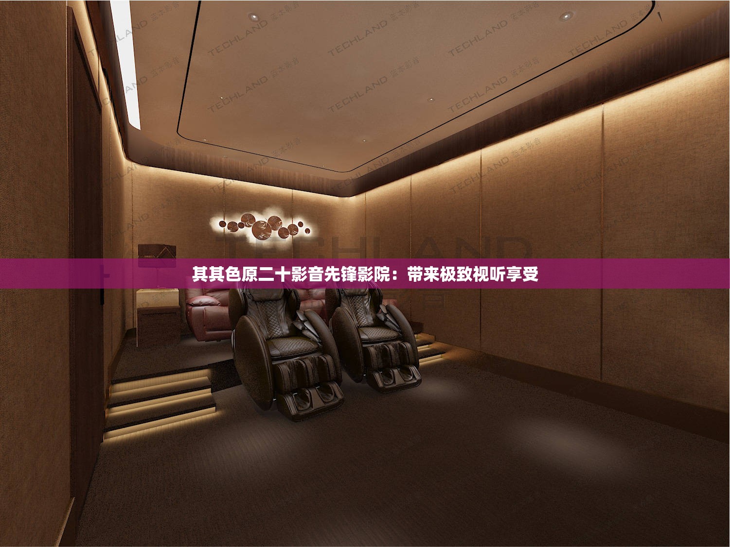 其其色原二十影音先锋影院：带来极致视听享受
