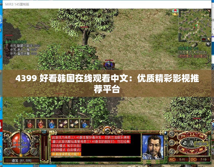 4399 好看韩国在线观看中文：优质精彩影视推荐平台