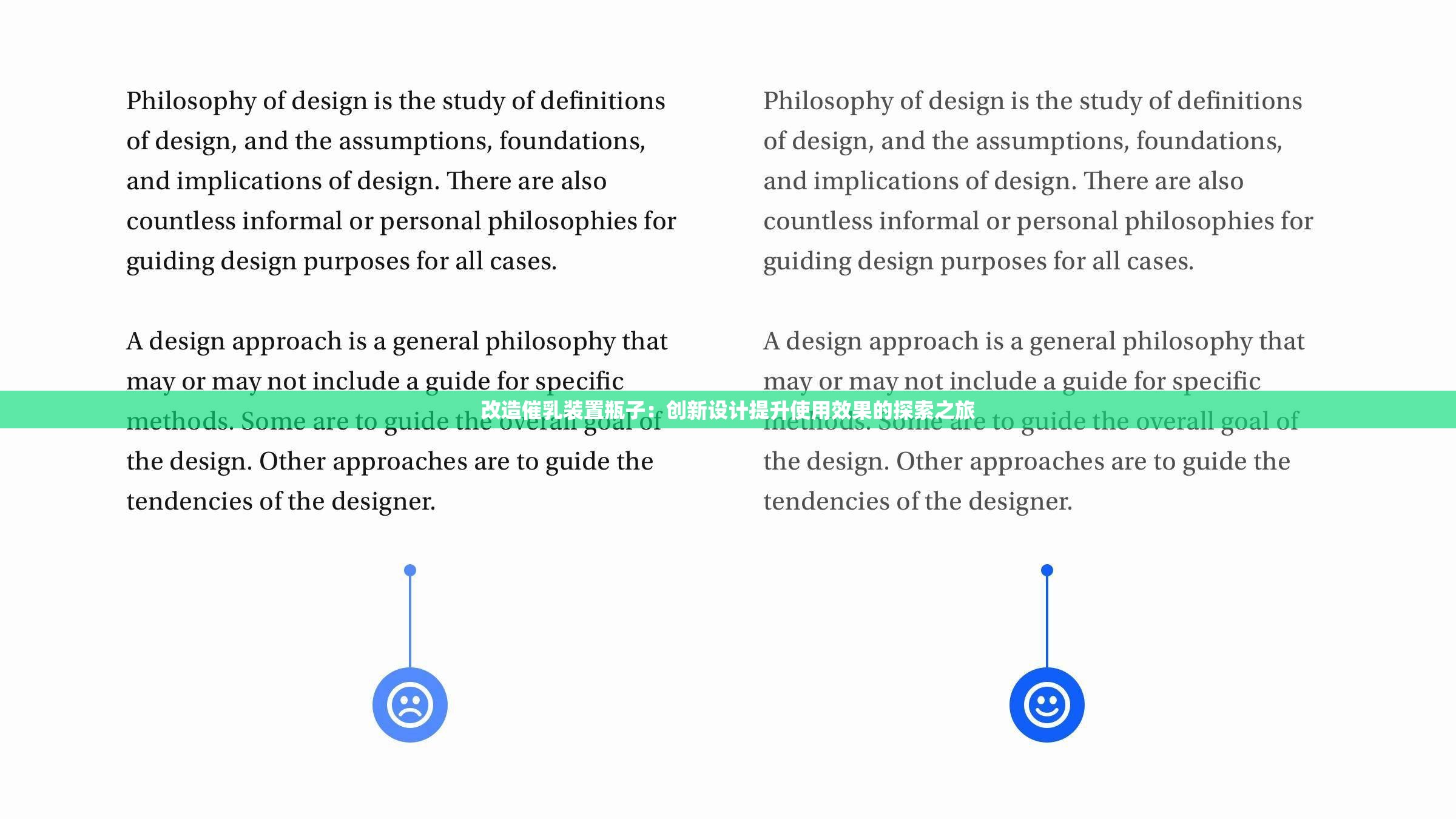 改造催乳装置瓶子：创新设计提升使用效果的探索之旅