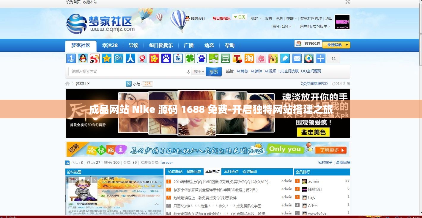 成品网站 Nike 源码 1688 免费-开启独特网站搭建之旅