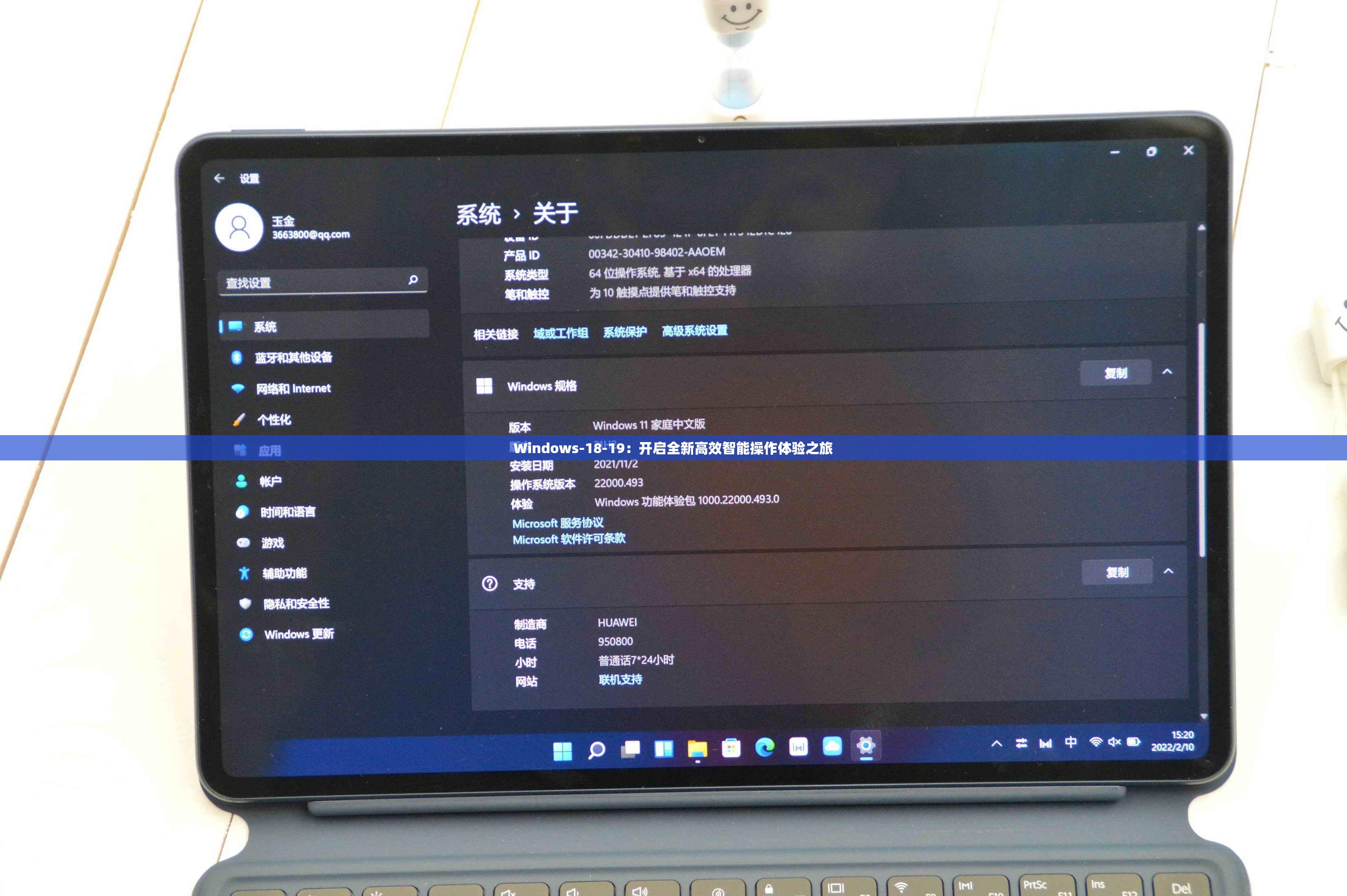 Windows-18-19：开启全新高效智能操作体验之旅