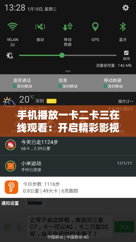 手机播放一卡二卡三在线观看：开启精彩影视之旅