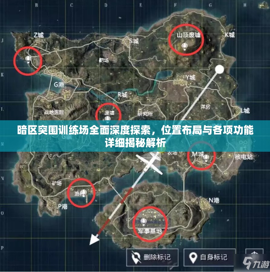 暗区突围训练场全面深度探索，位置布局与各项功能详细揭秘解析