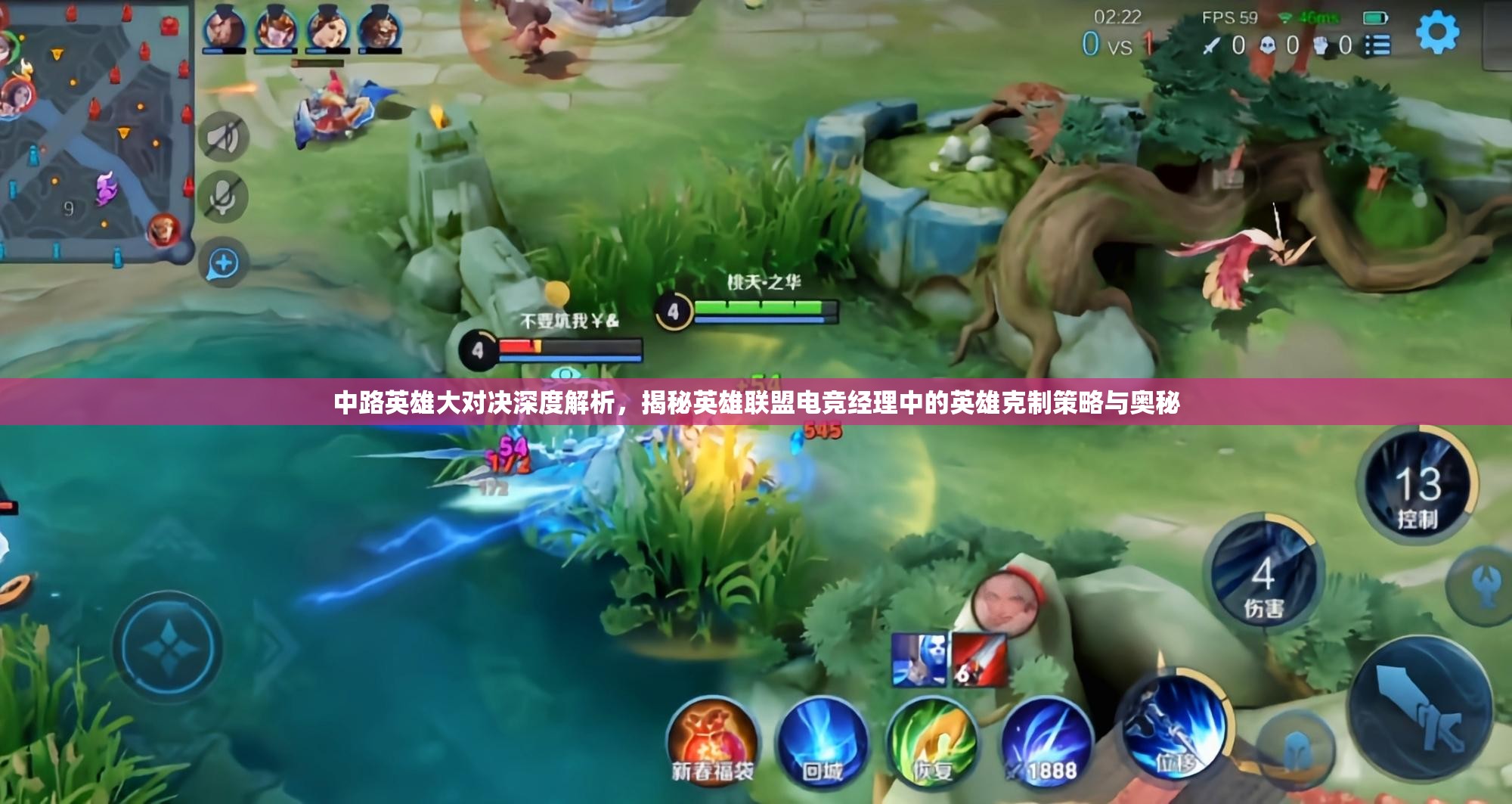 中路英雄大对决深度解析，揭秘英雄联盟电竞经理中的英雄克制策略与奥秘