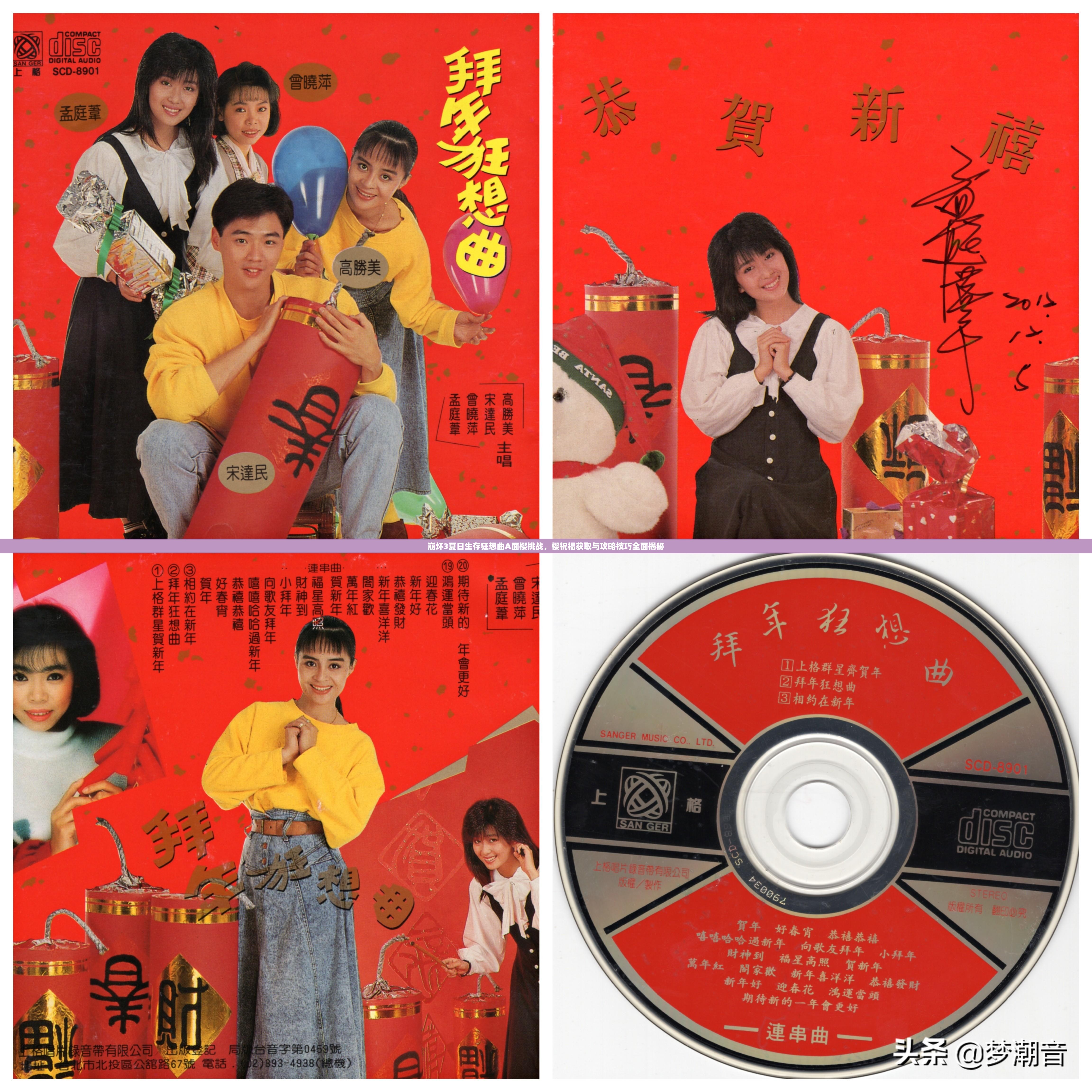 崩坏3夏日生存狂想曲A面樱挑战，樱祝福获取与攻略技巧全面揭秘